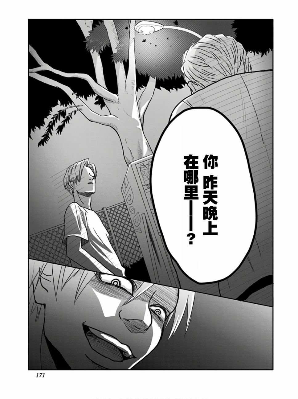 第14话