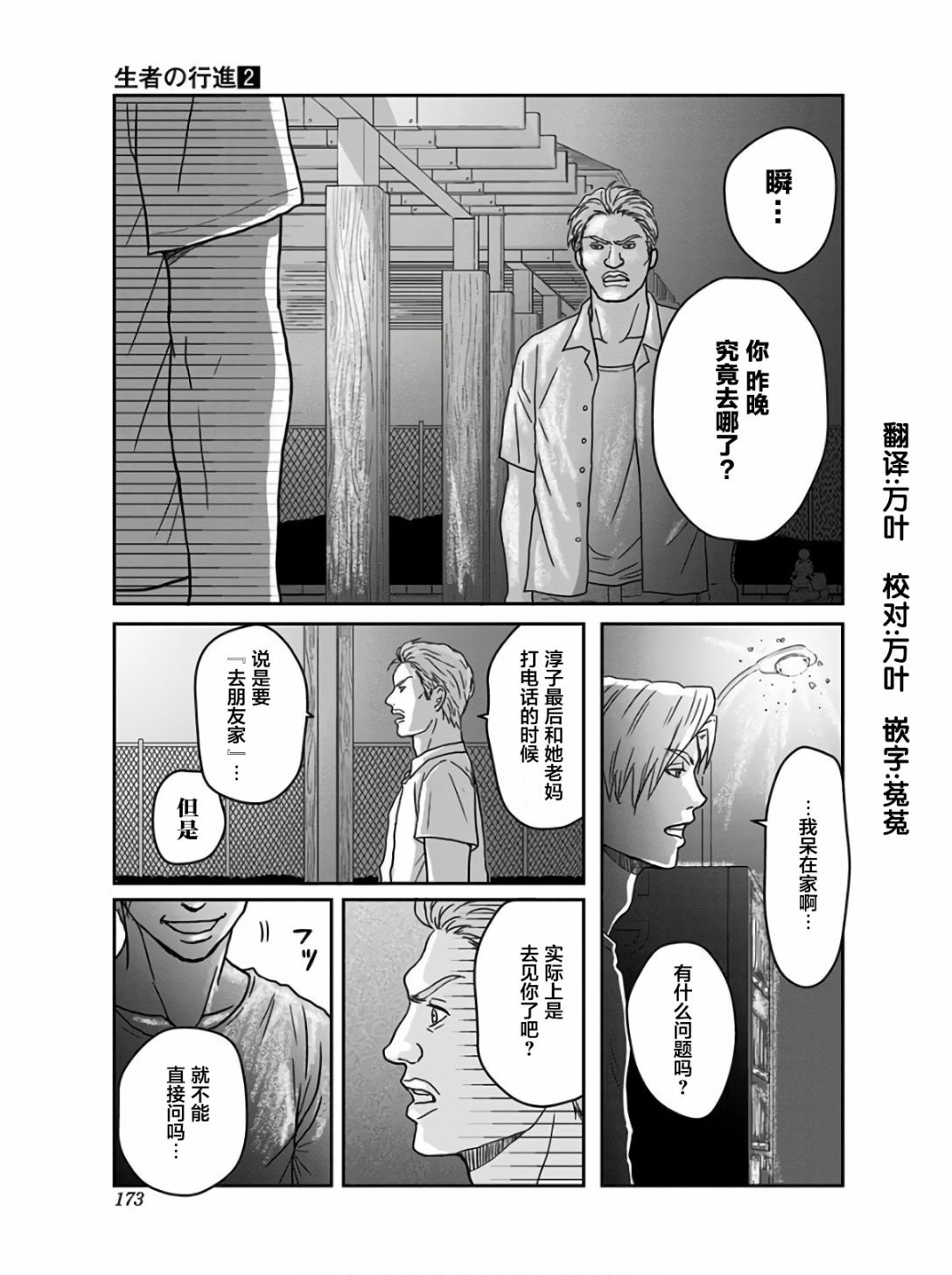 第15话