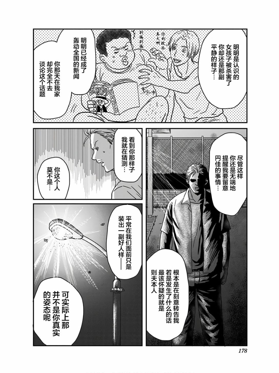 第15话