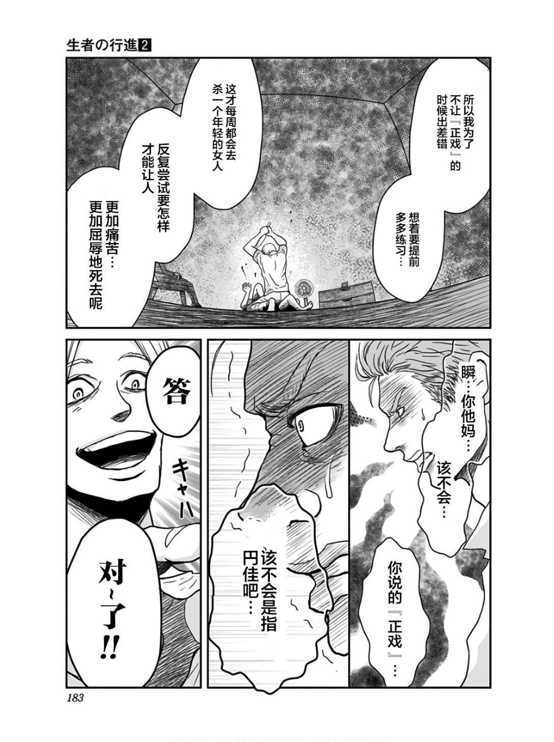 第15话
