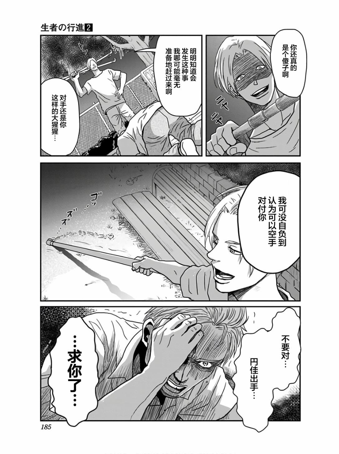 第15话