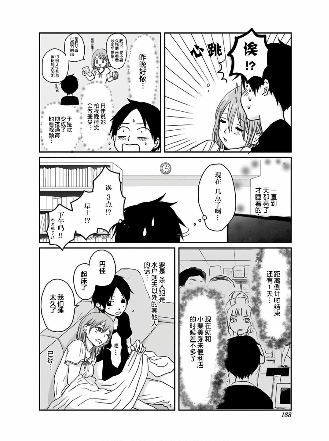 第15话