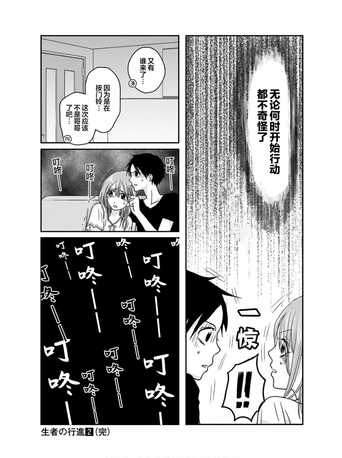 第15话