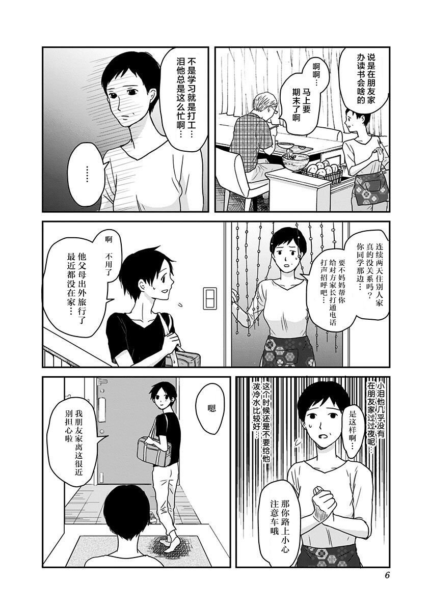 第16话