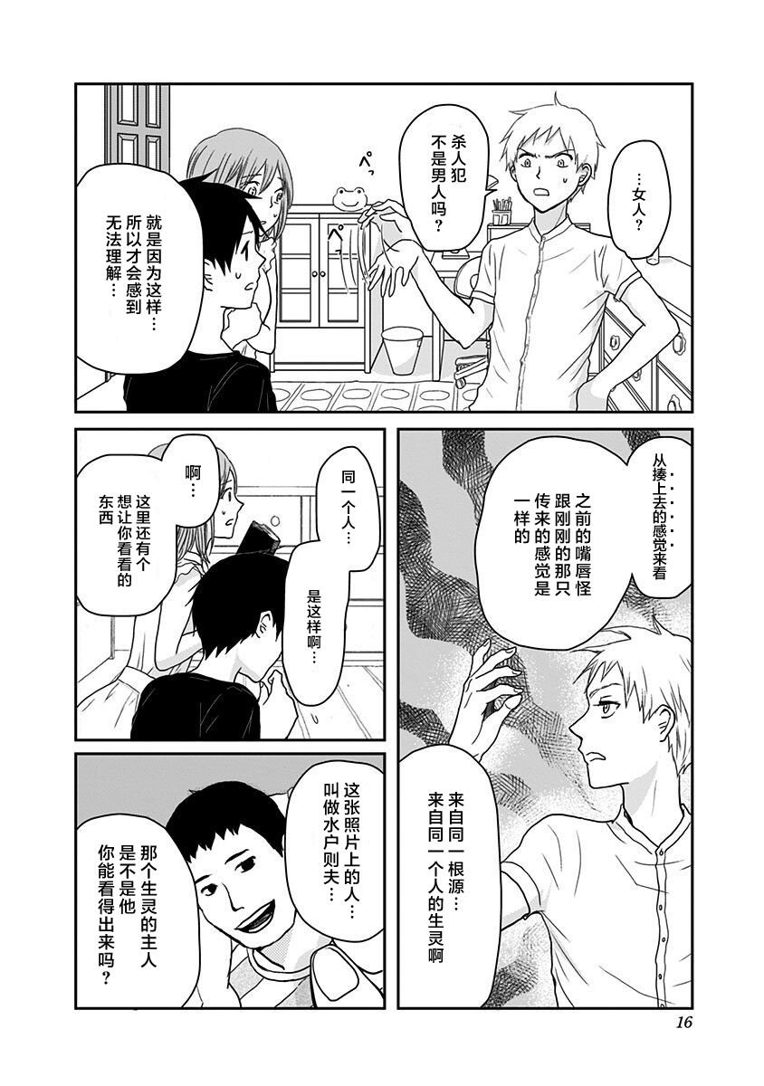 第16话