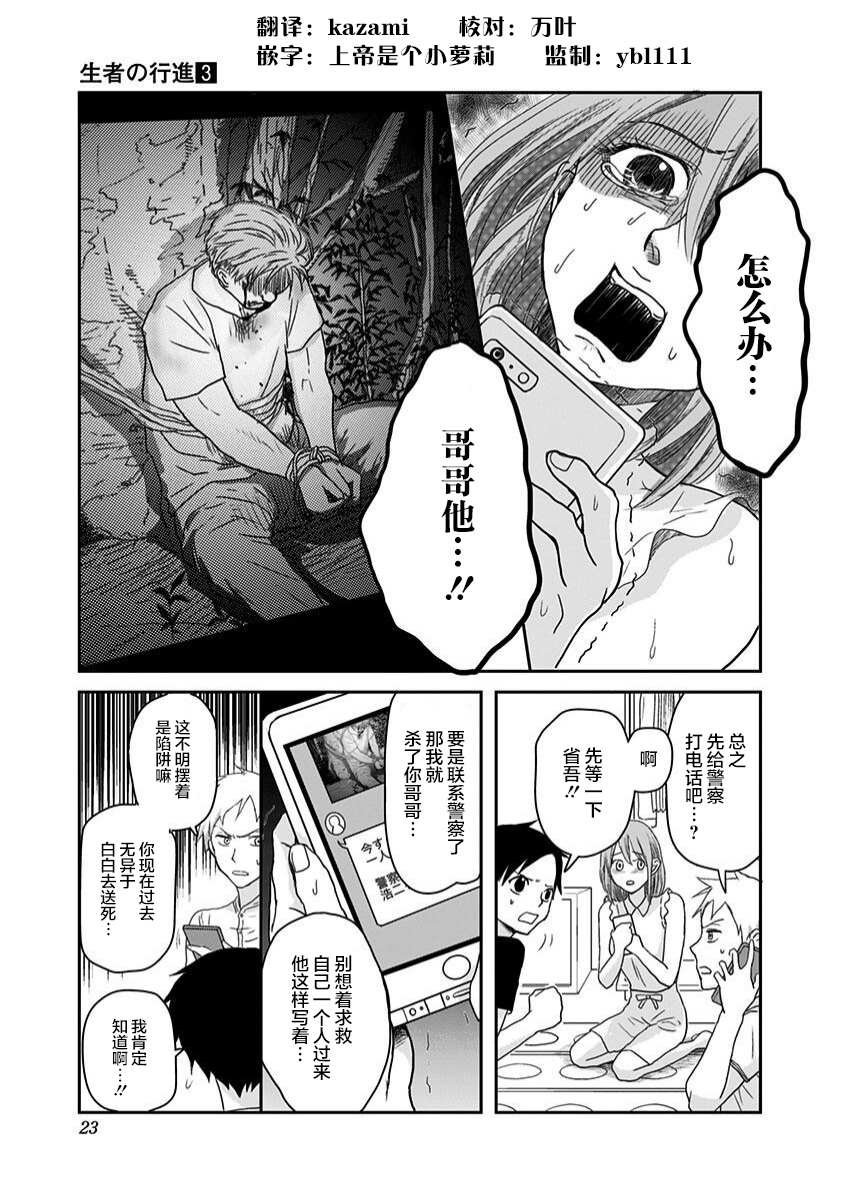第17话
