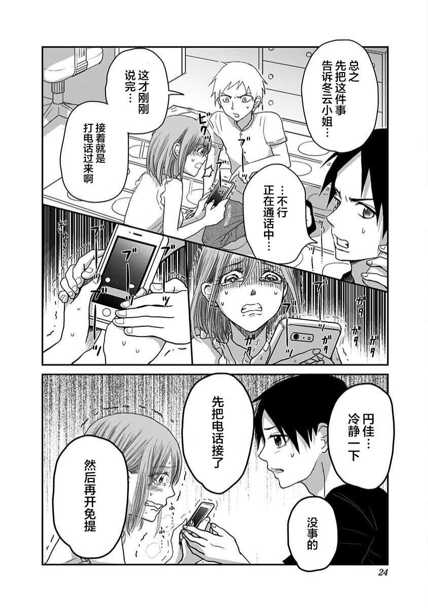 第17话