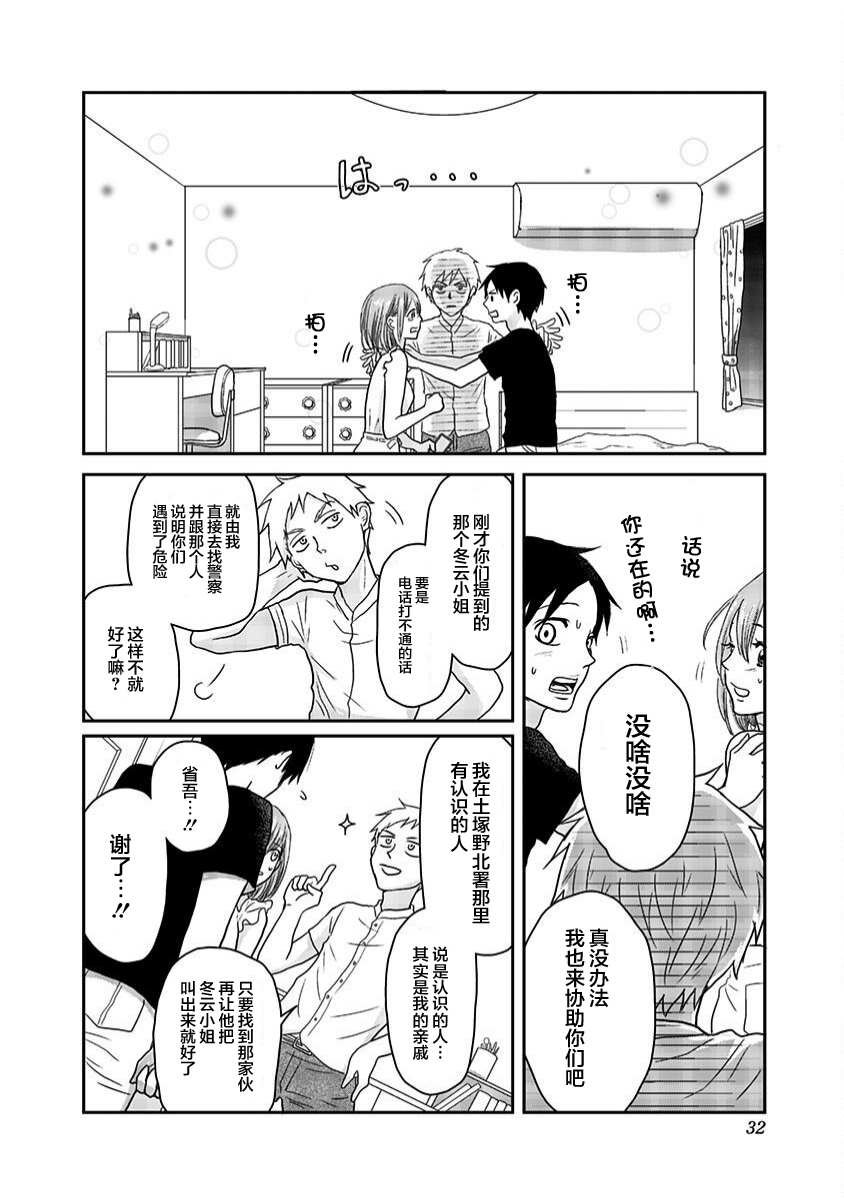 第17话
