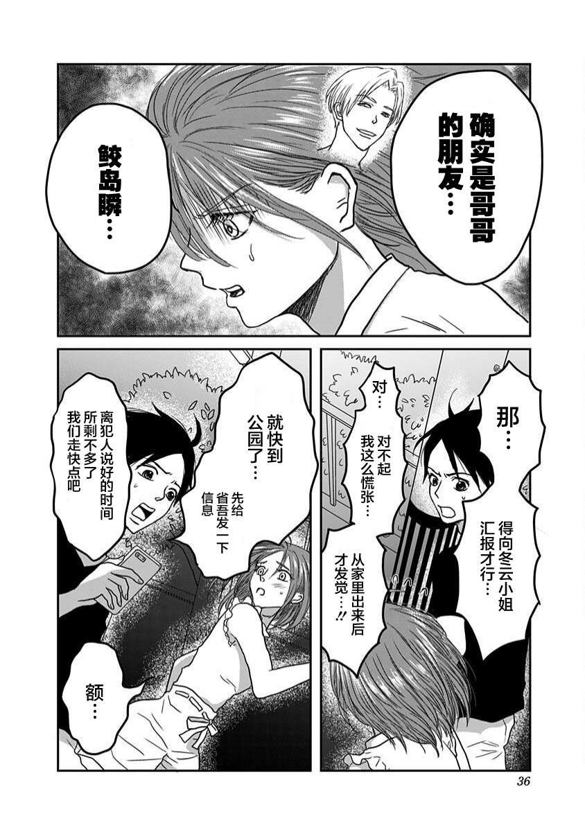 第17话