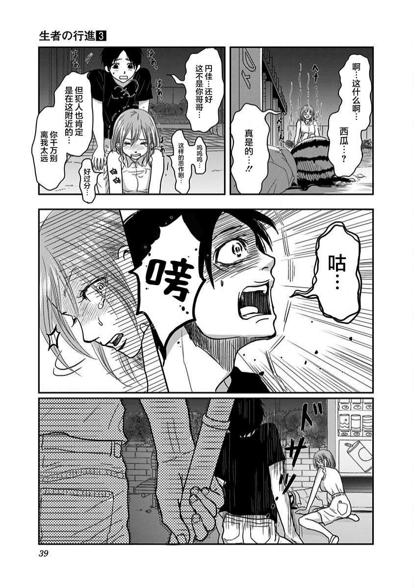第17话