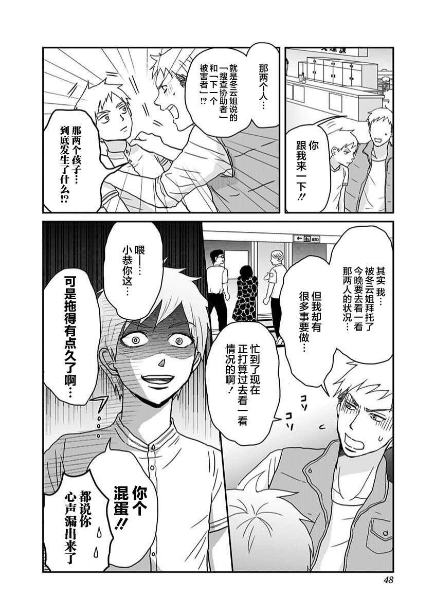 第18话