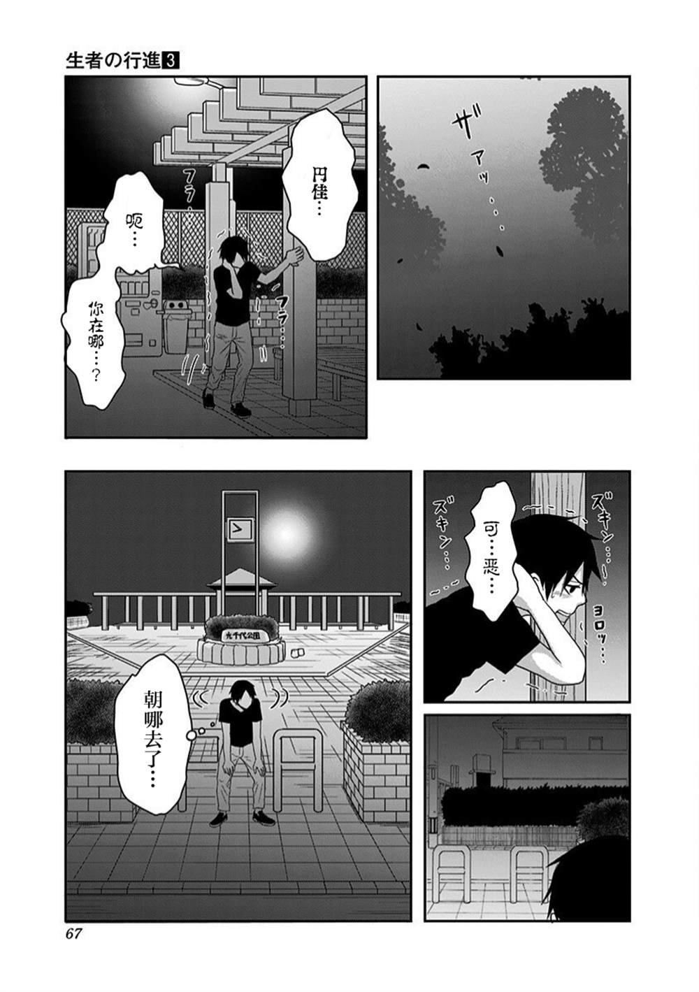第19话