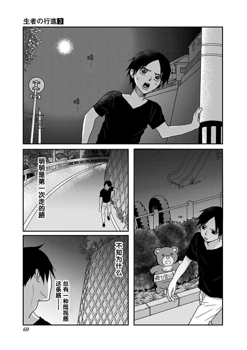 第19话
