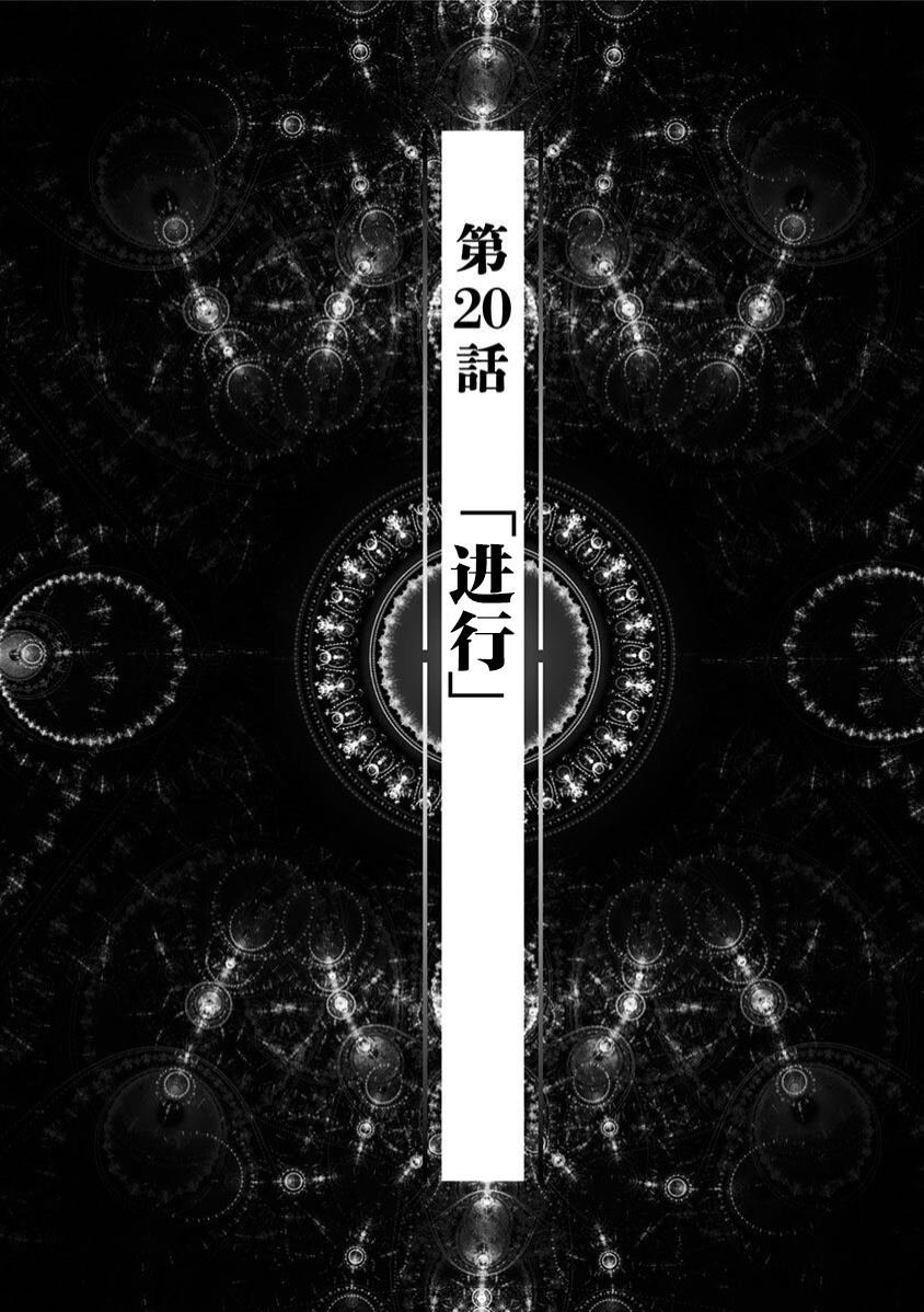 第20话