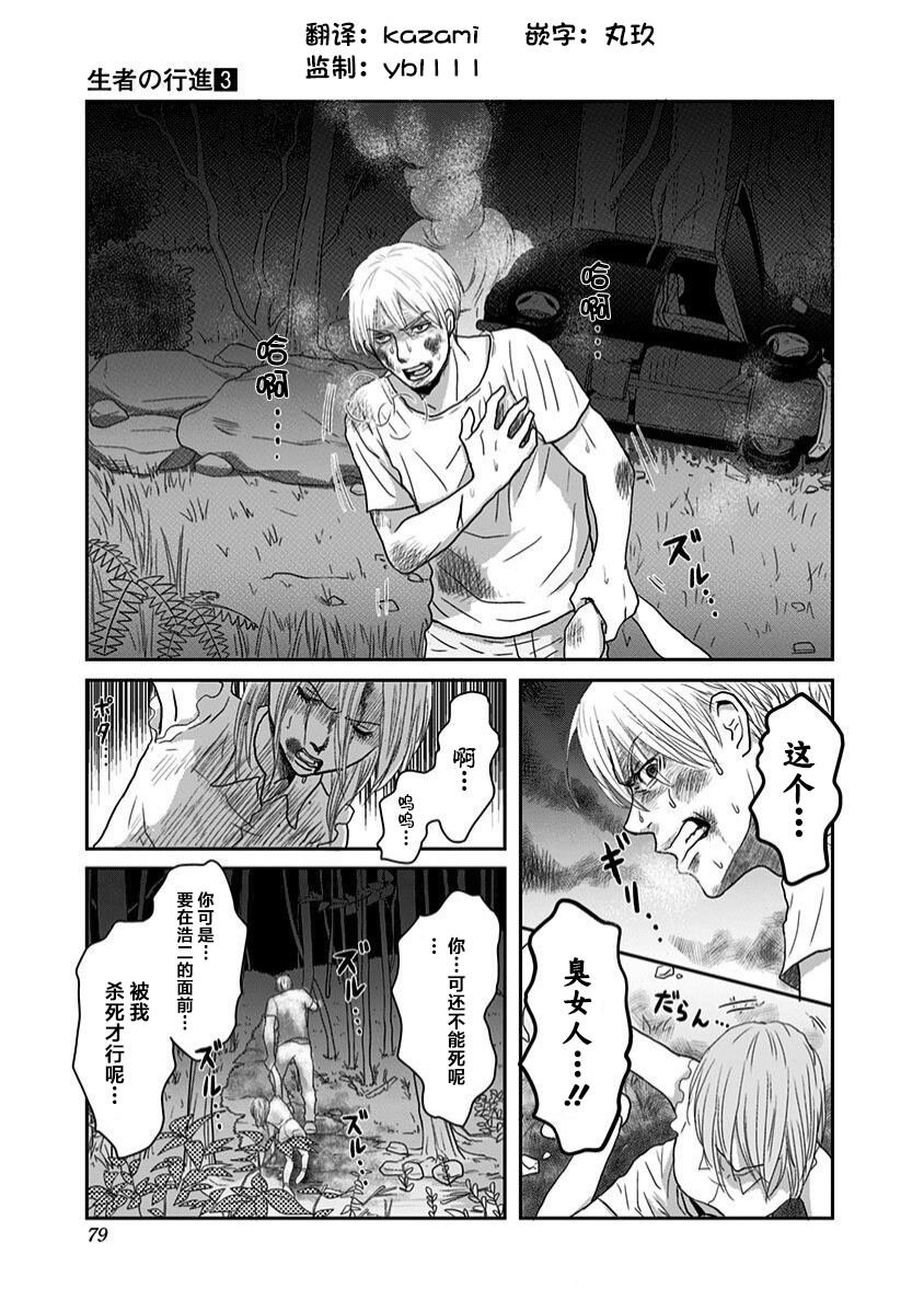 第20话
