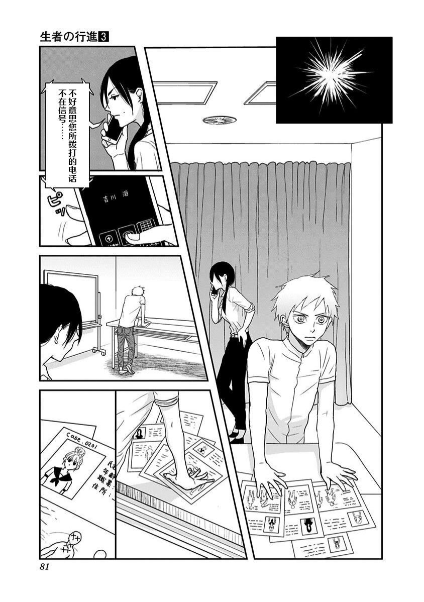 第20话