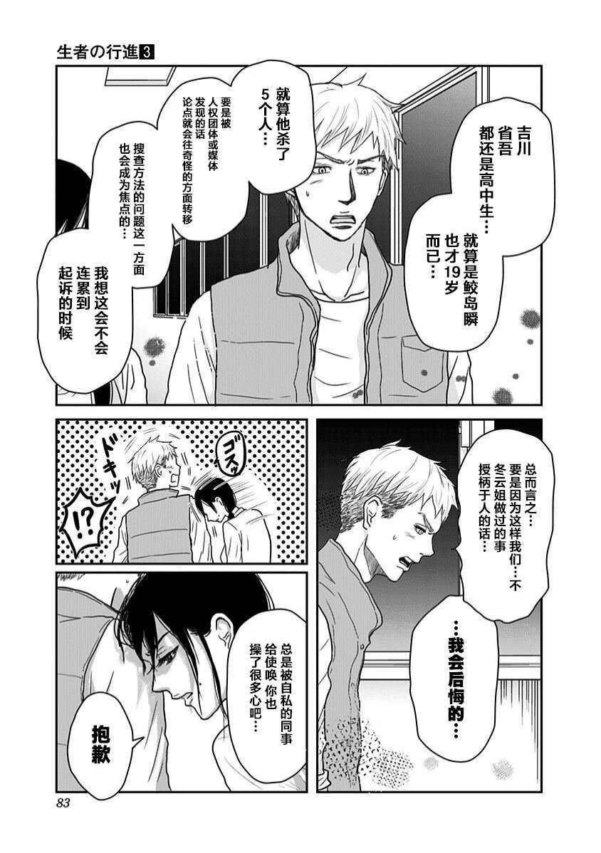第20话