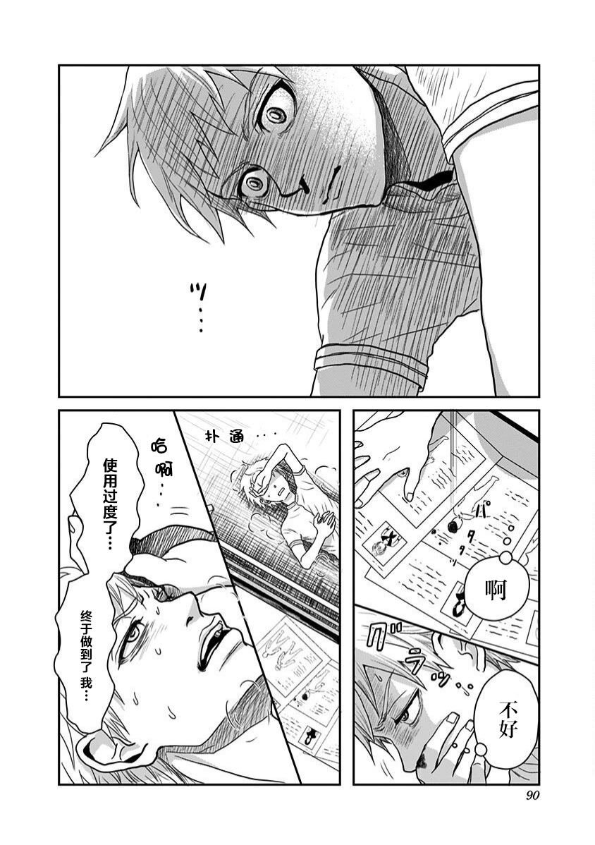 第20话