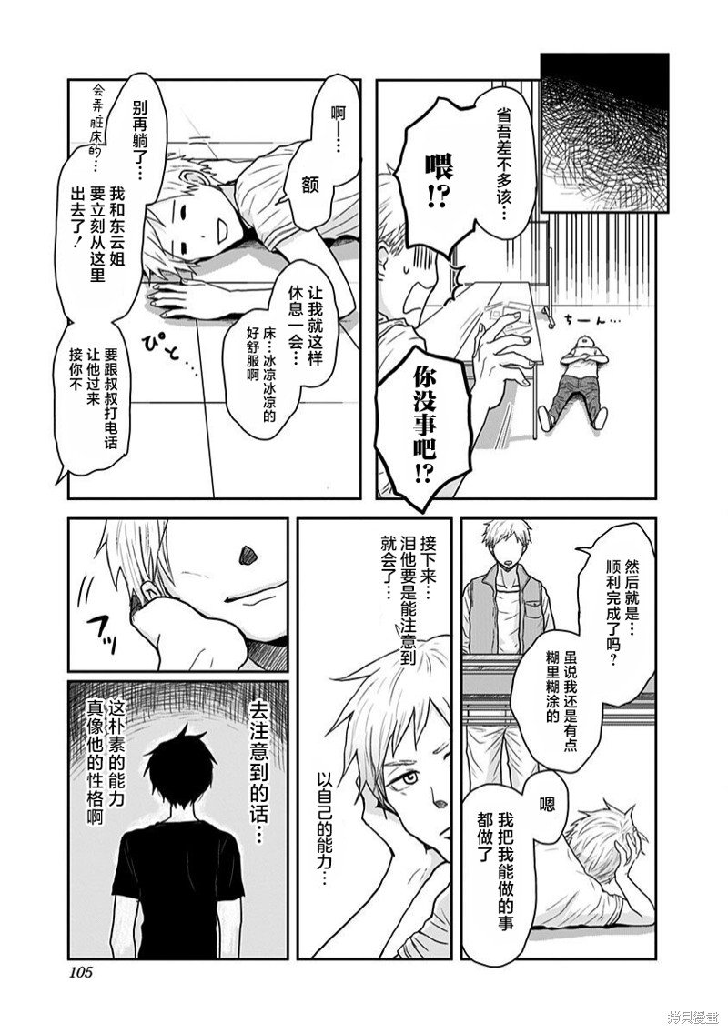 第21话