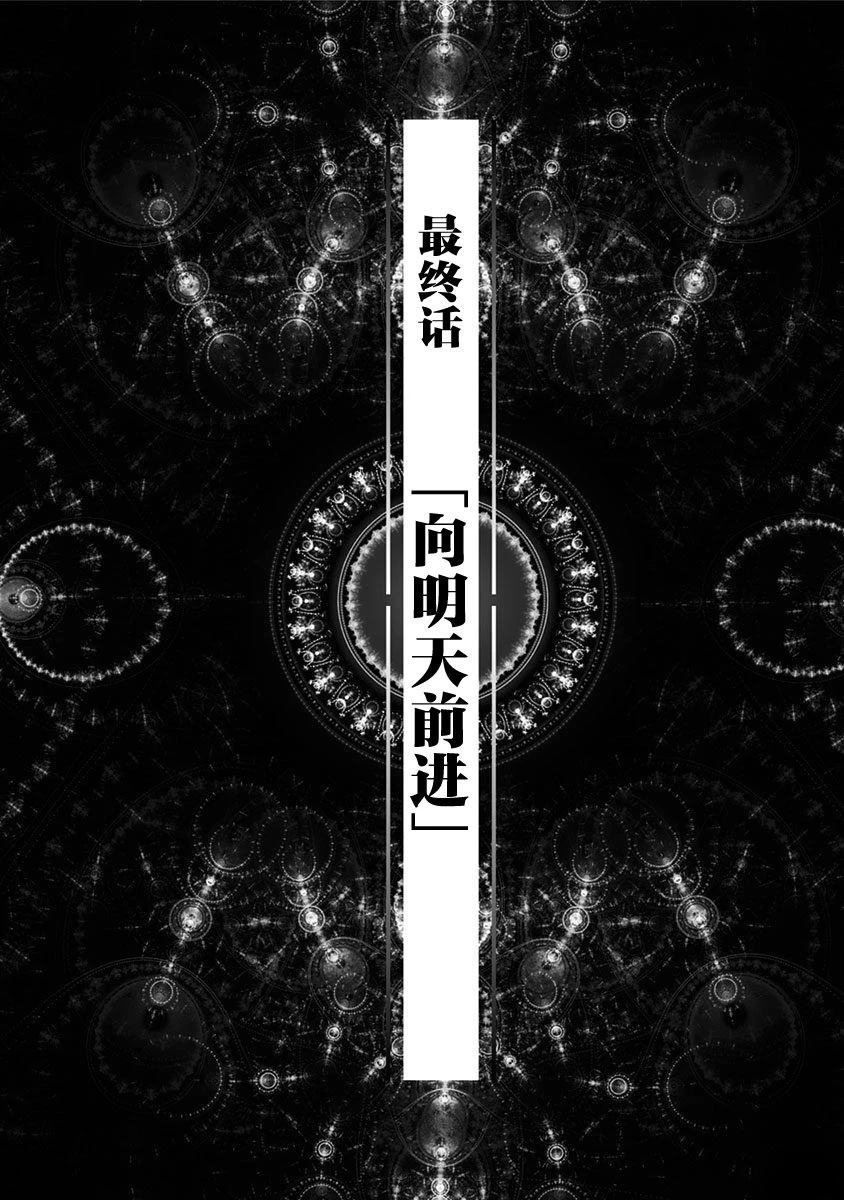 第23话 最终话