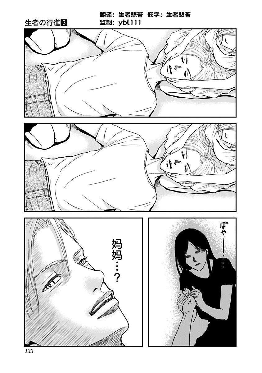 第23话 最终话