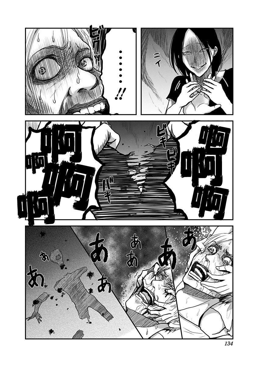 第23话 最终话
