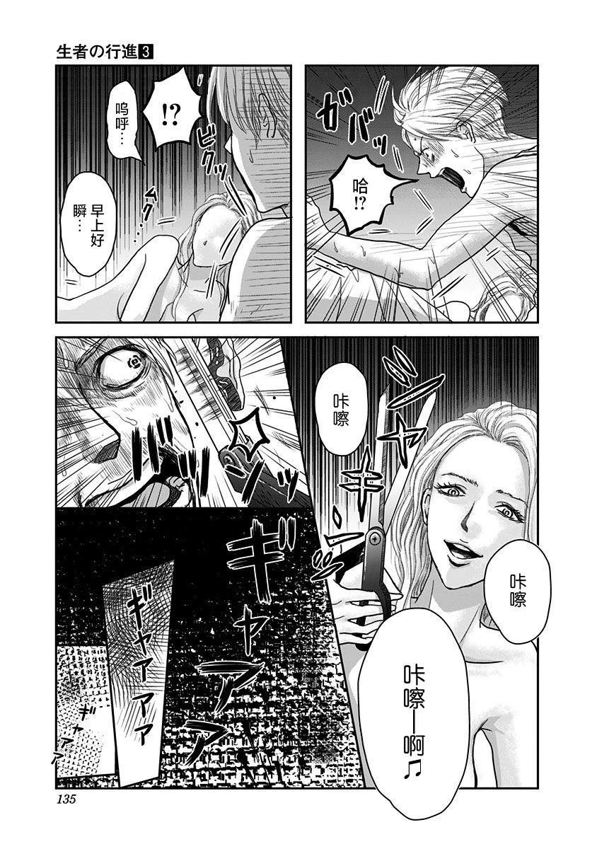 第23话 最终话