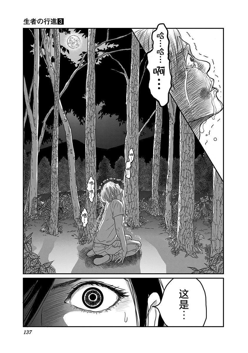 第23话 最终话