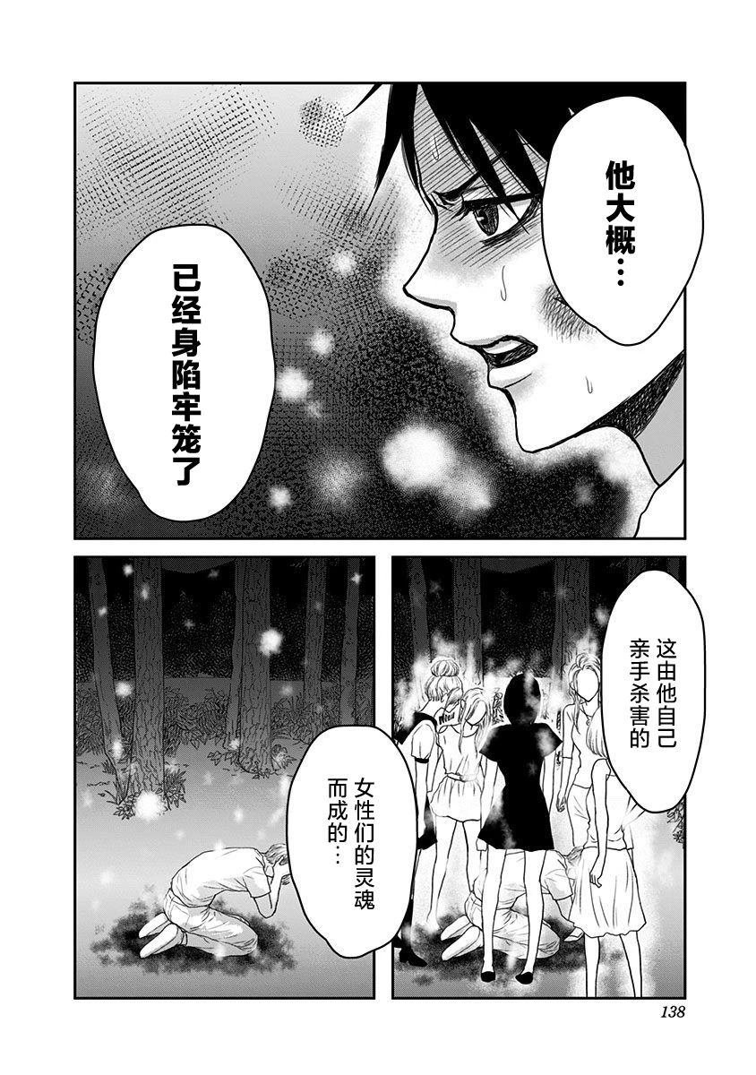 第23话 最终话