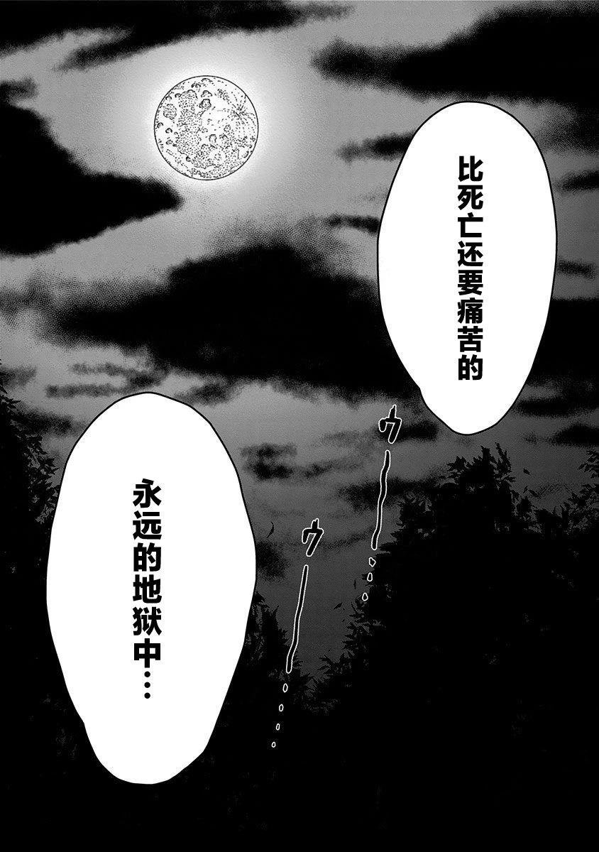 第23话 最终话
