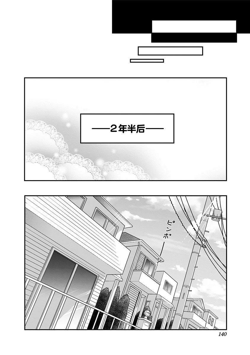 第23话 最终话