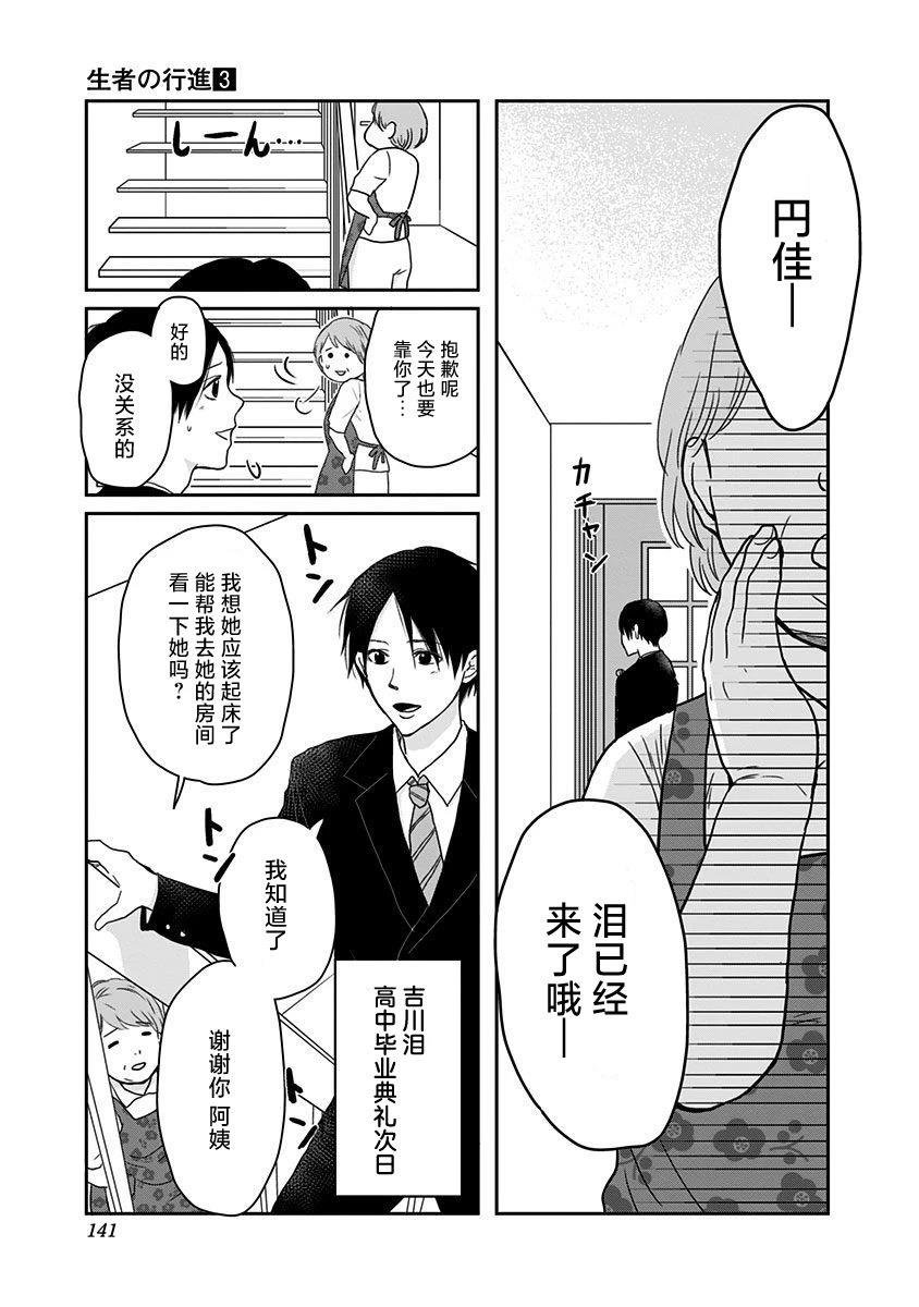 第23话 最终话