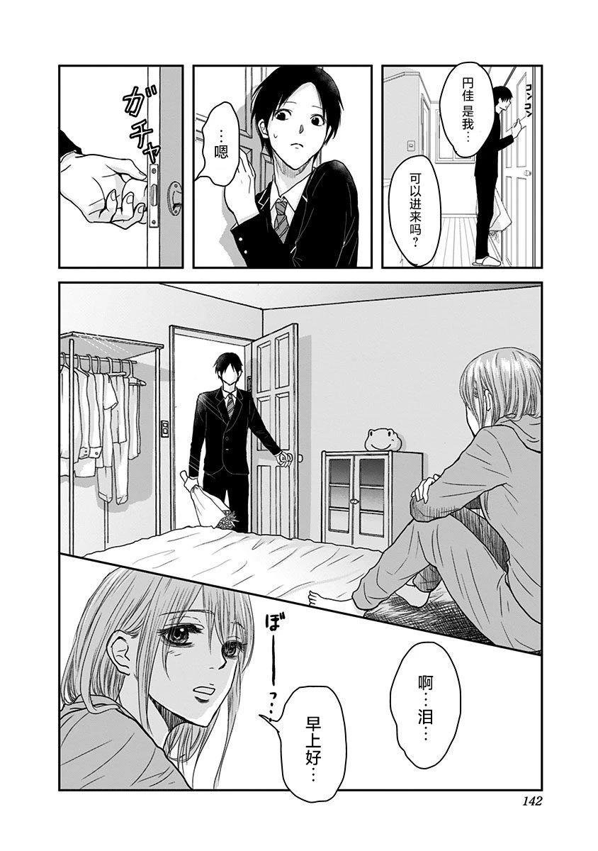 第23话 最终话