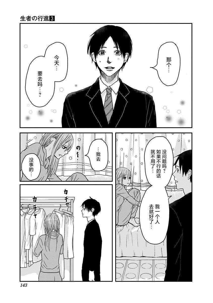第23话 最终话