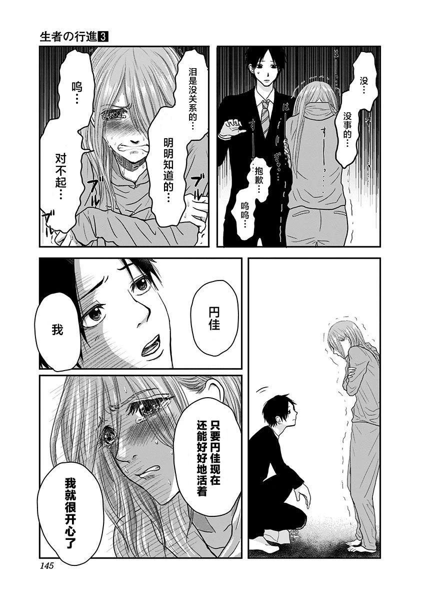 第23话 最终话