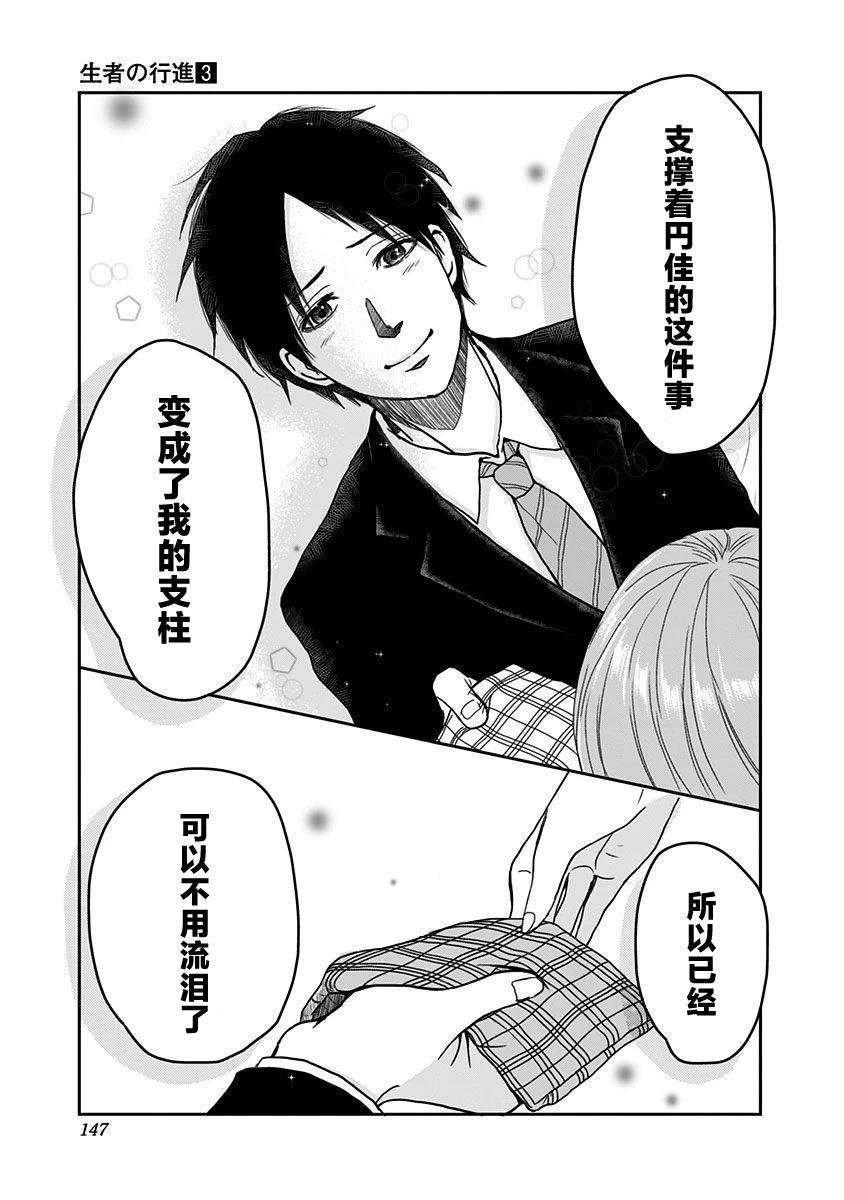 第23话 最终话
