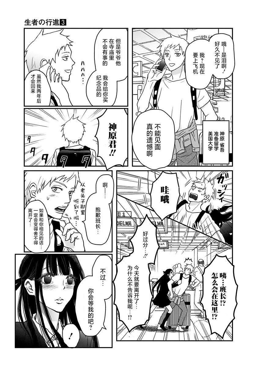 第23话 最终话