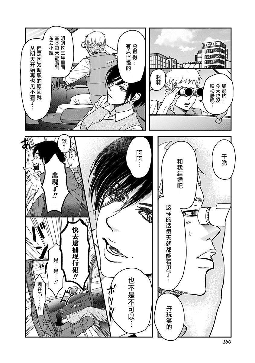 第23话 最终话