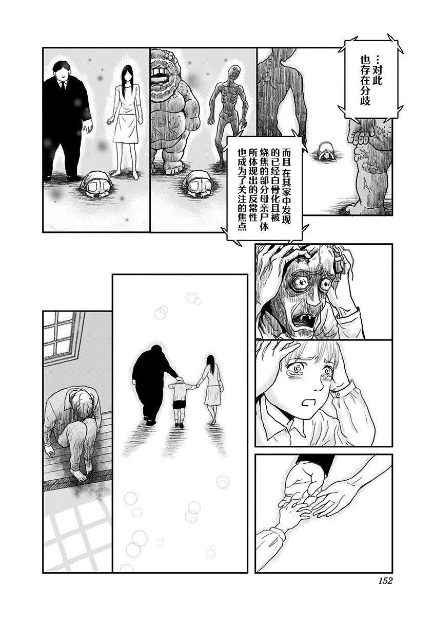 第23话 最终话