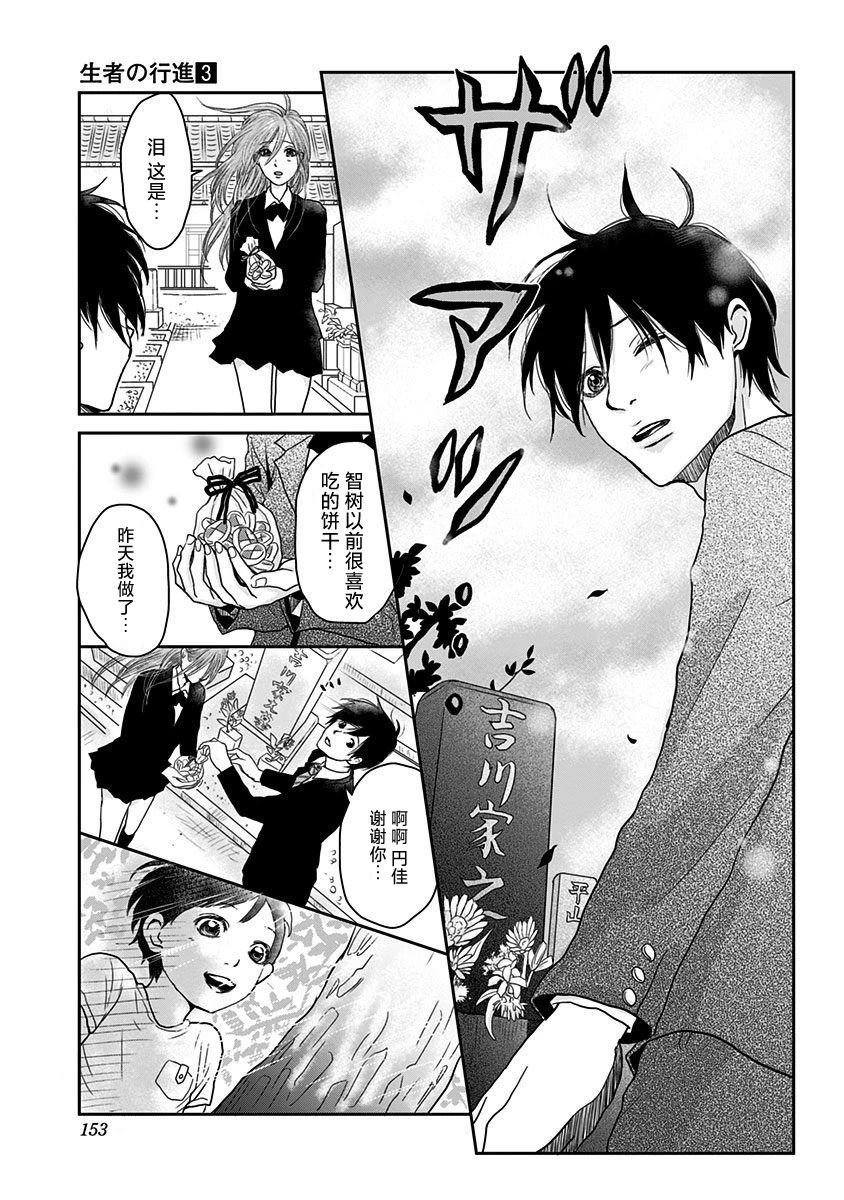 第23话 最终话