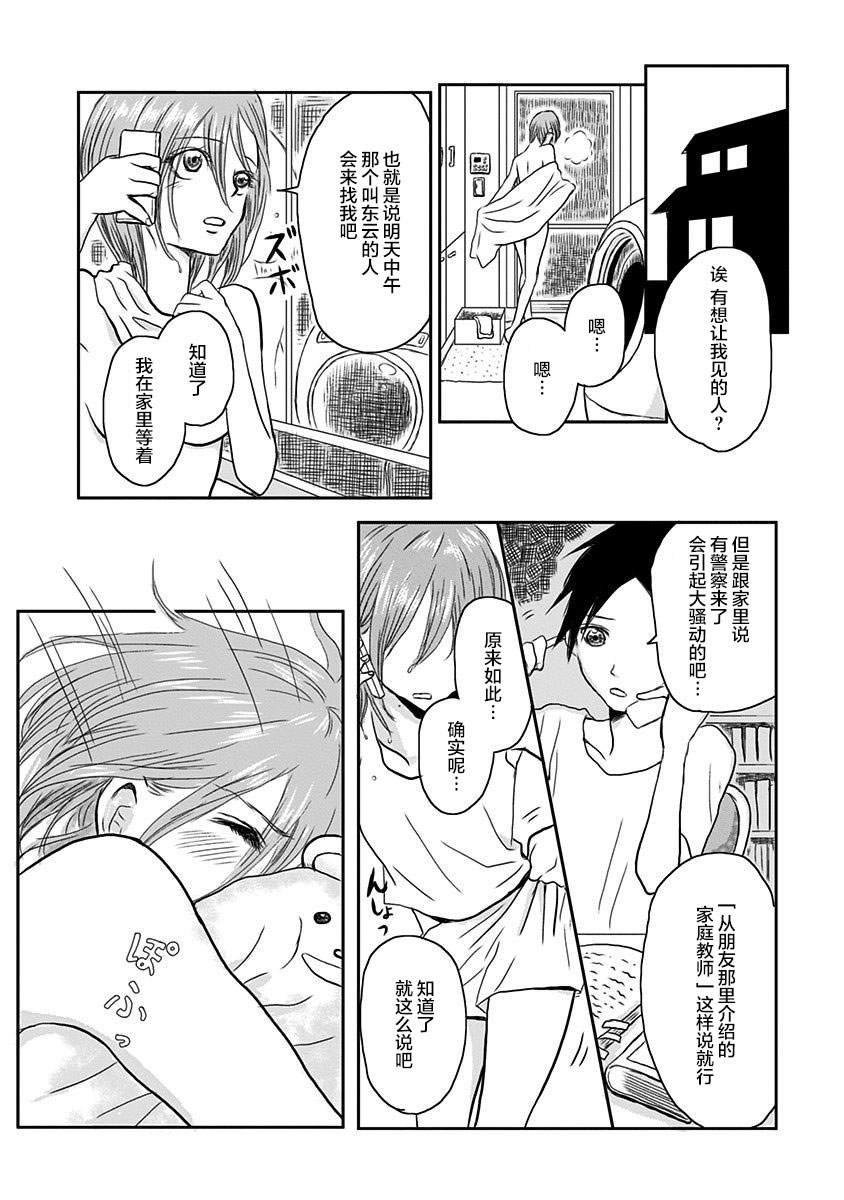 第3话