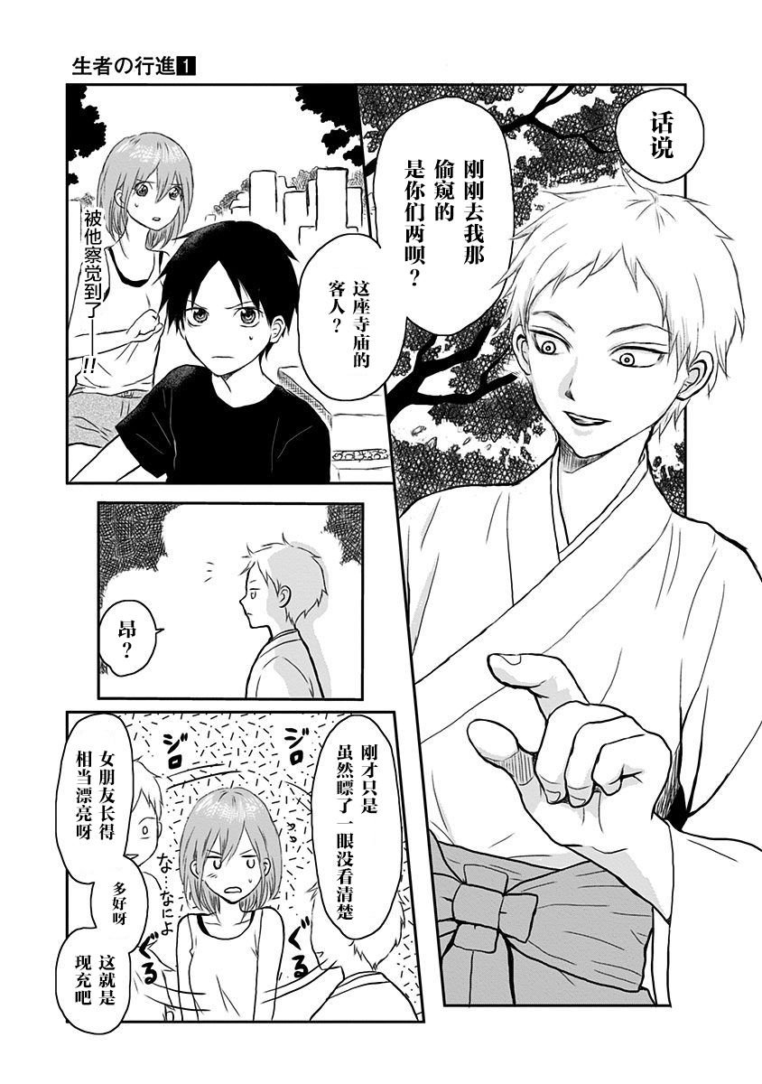 第5话