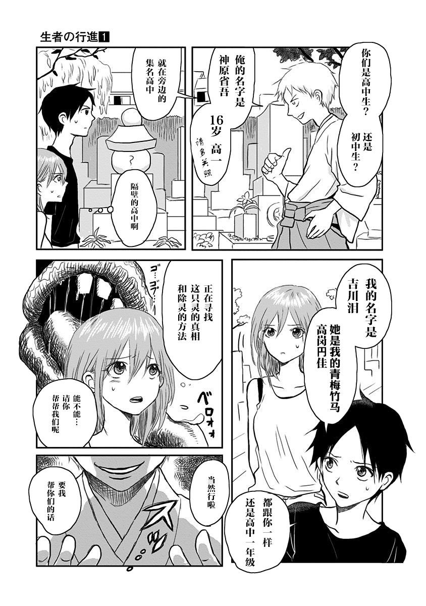 第5话