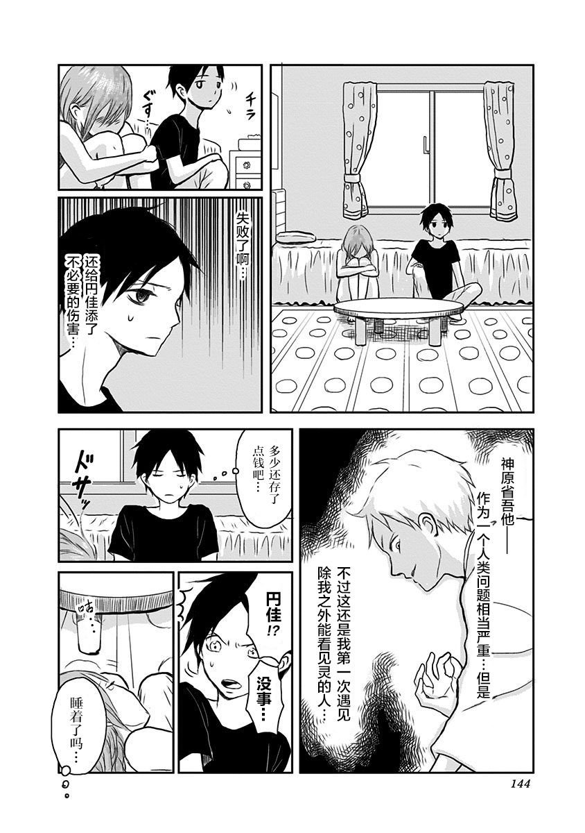 第5话