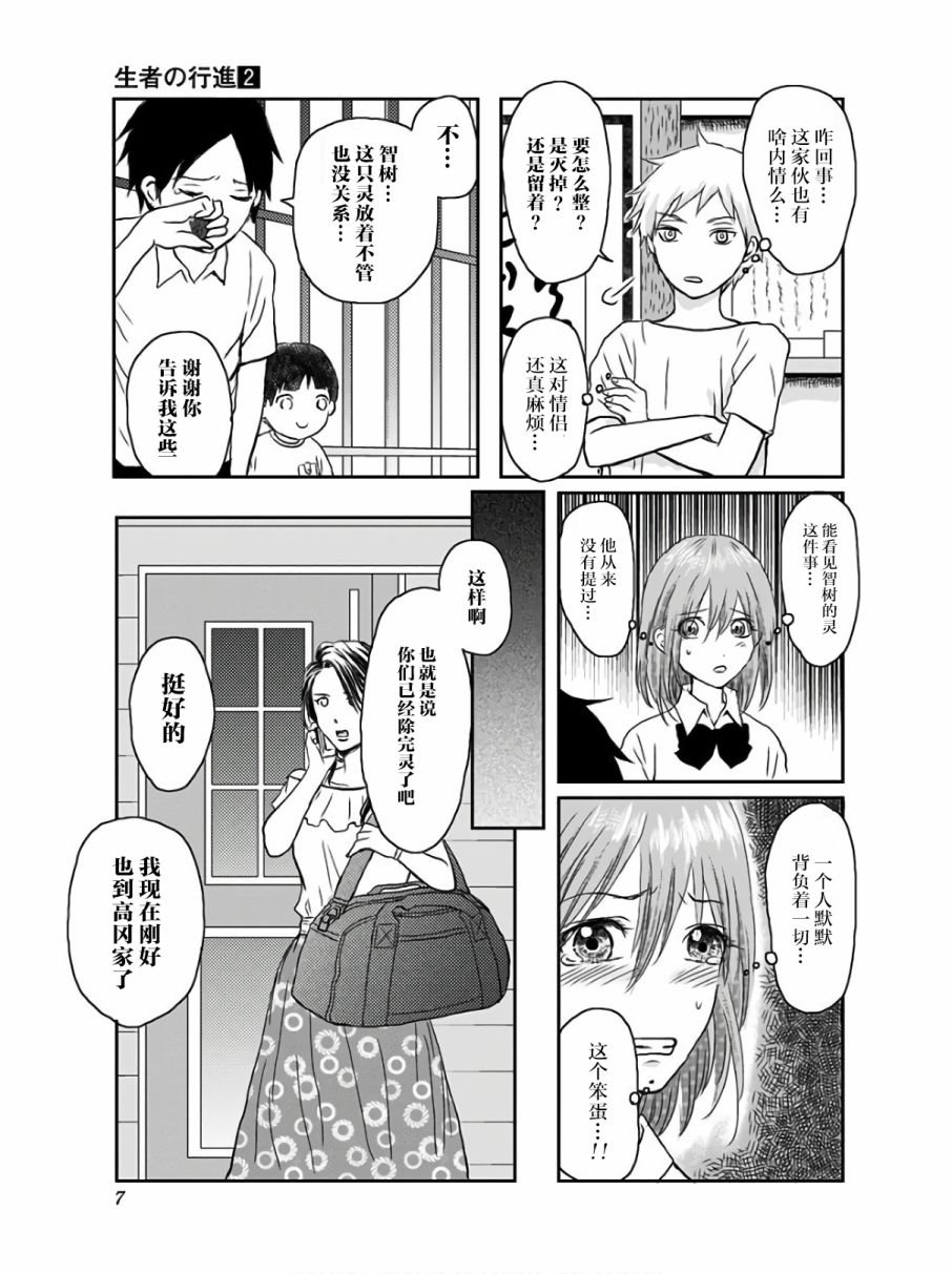 第7话