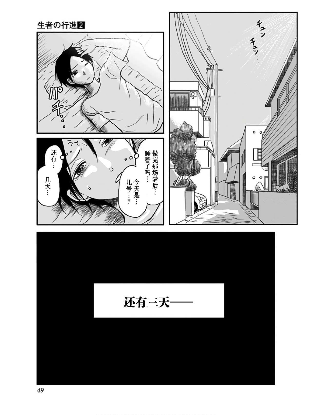 第9话