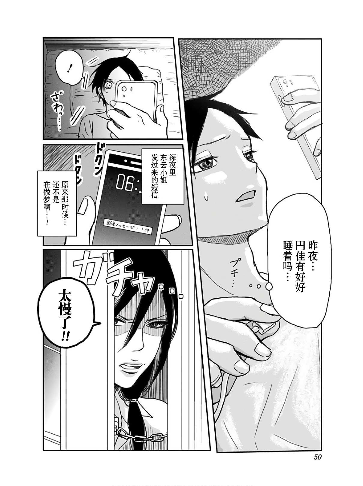 第9话
