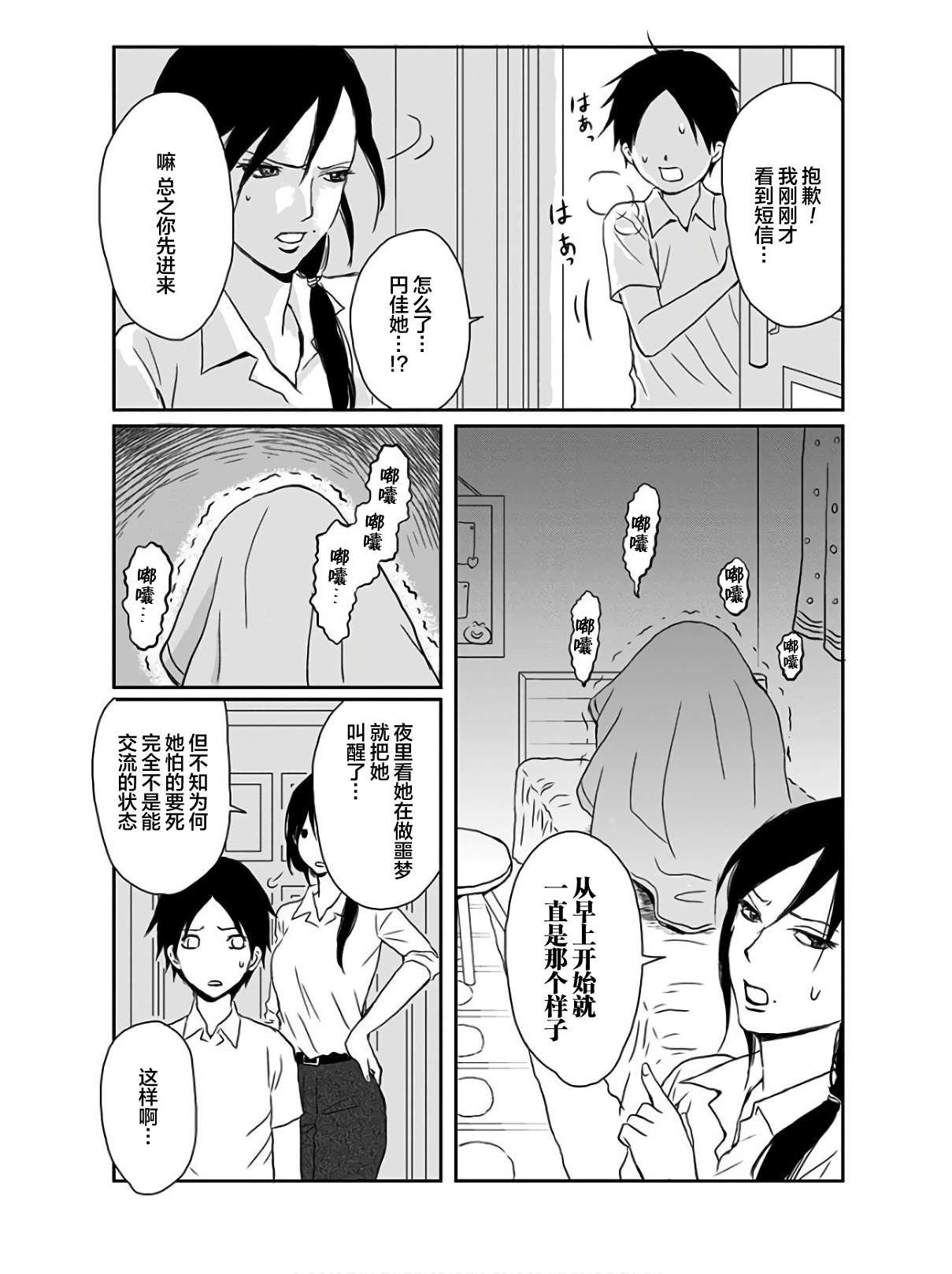 第9话