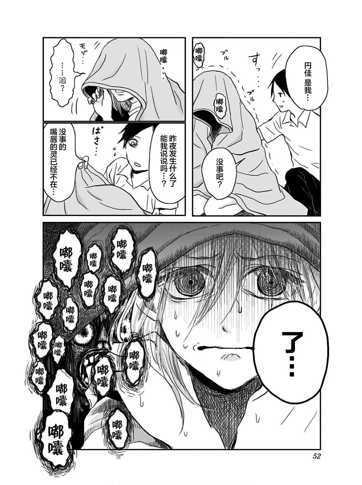第9话