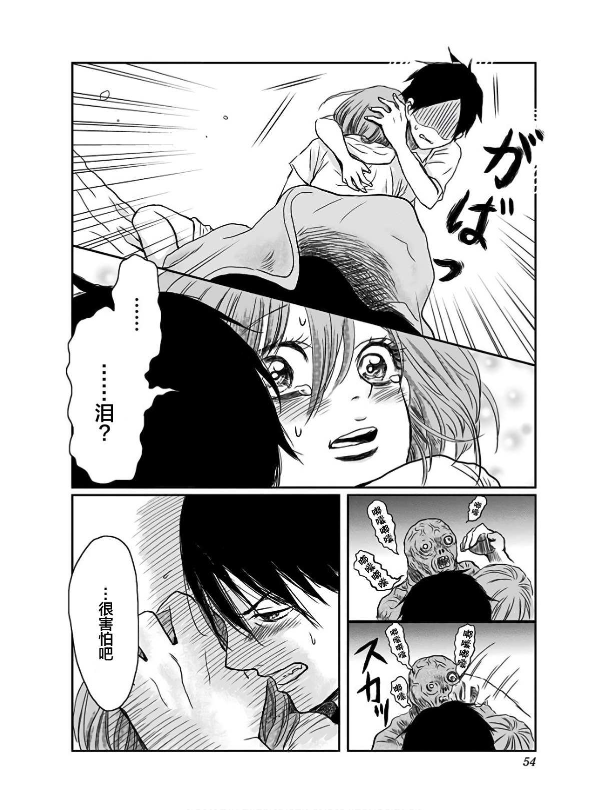 第9话